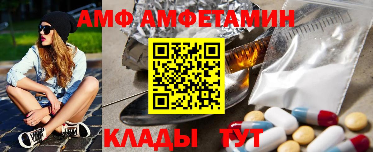 Амфетамин  Вход с VPN  Азов  АМФ VHQ 