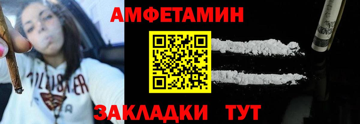 АМФЕТАМИН Розовый Азов