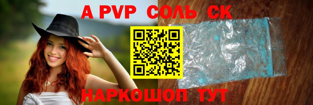 Альфа ПВП СК КРИС Азов