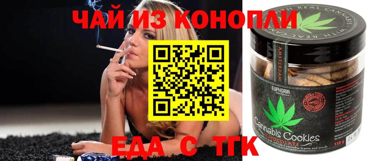 Еда ТГК марихуана  Вход с VPN  Азов 