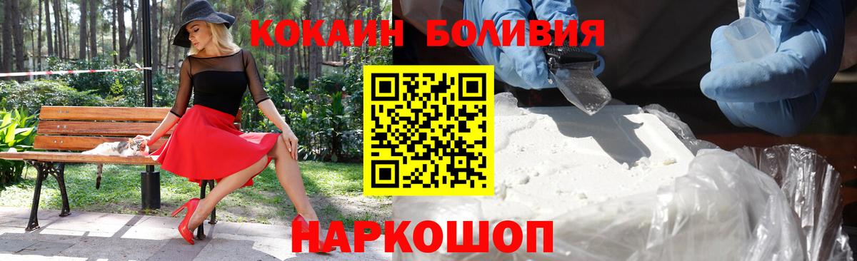 Кокаин  Вход с VPN  Азов  КОКАИН 99%  COCAIN 97% 