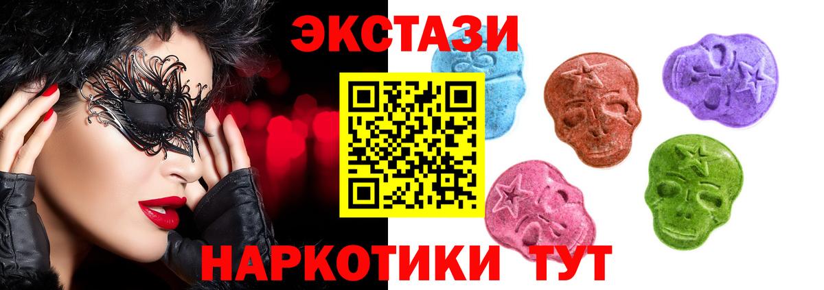 Азов  ЭКСТАЗИ 280 MDMA  Ecstasy DUBAI  Вход с VPN 