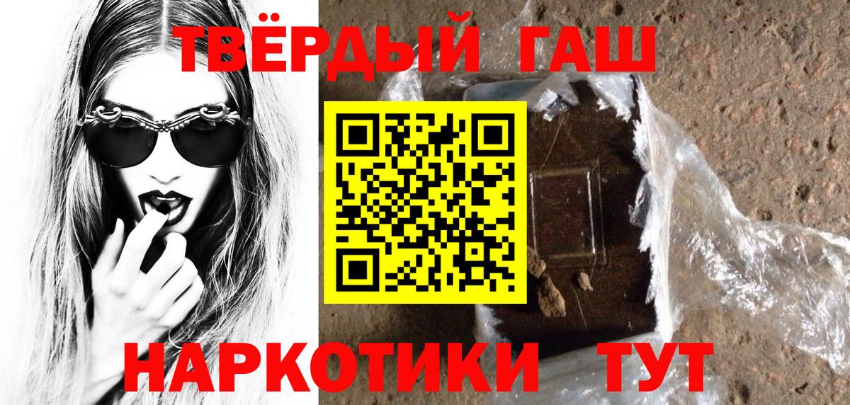 ГАШИШ индика сатива Азов