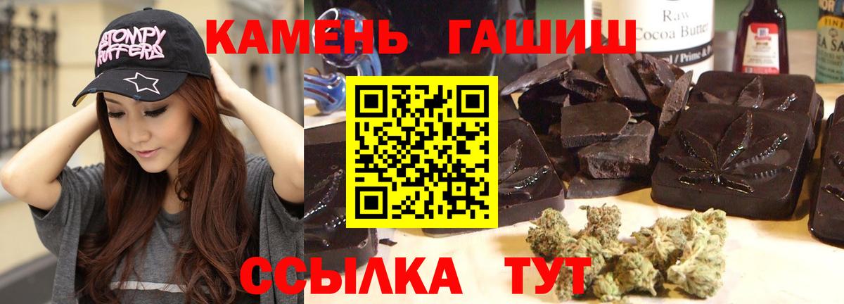 ГАШ Premium  дарнет шоп  Гашиш hashish  Азов  Вход с VPN 