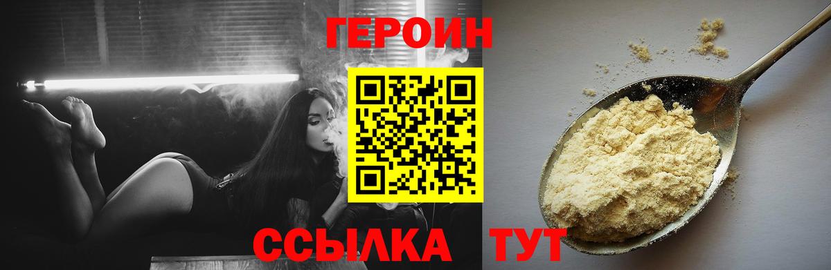 ГЕРОИН Афган Азов