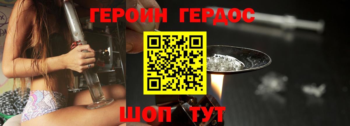Азов  Героин белый  Вход с VPN 