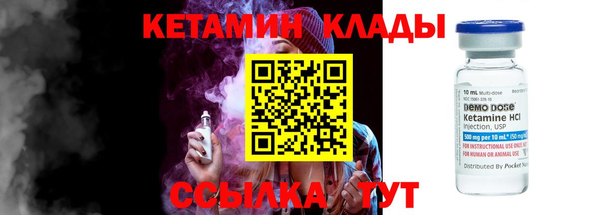Азов  Кетамин ketamine  Вход с VPN 