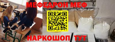 мефедрон мука Рузаевка