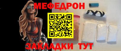 мефедрон мука Рузаевка