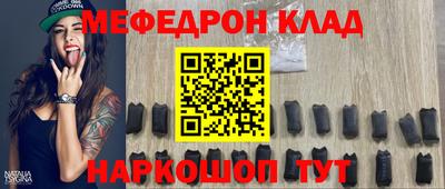меф Рязань