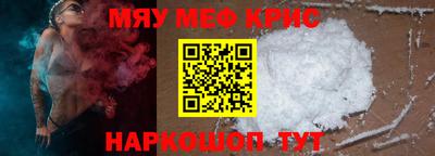 мефедрон мука Рузаевка