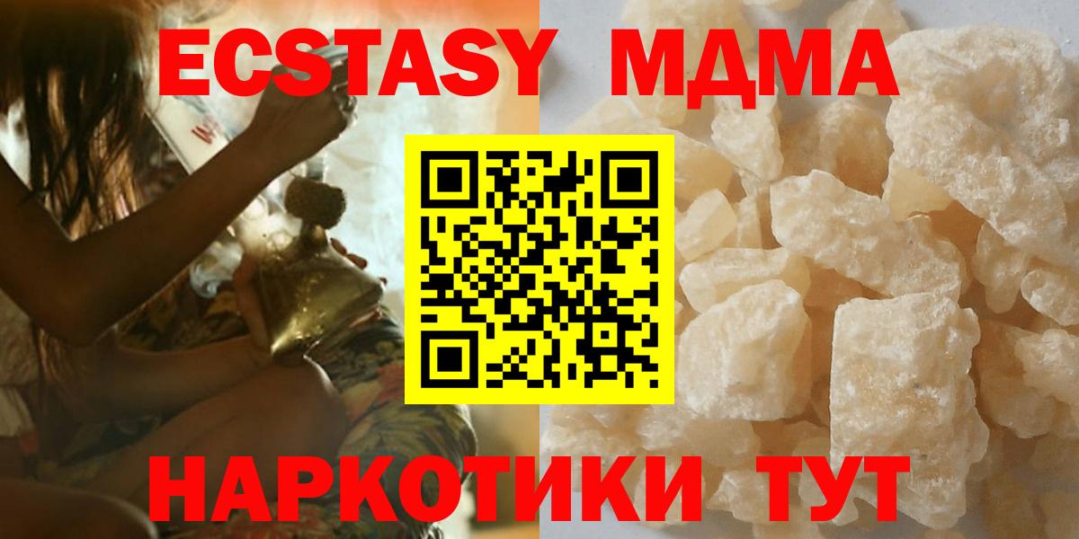 MDMA VHQ  МДМА  MDMA кристаллы  Азов  Вход с VPN 