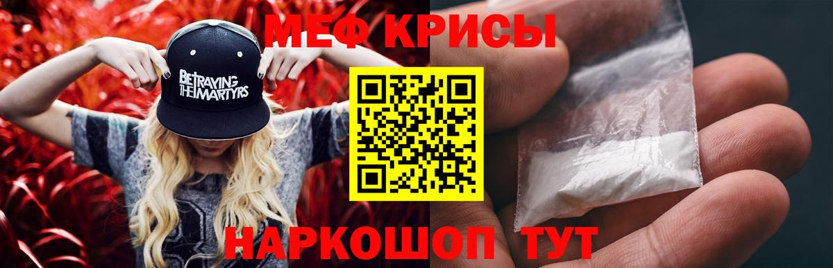 Меф мяу мяу  Азов