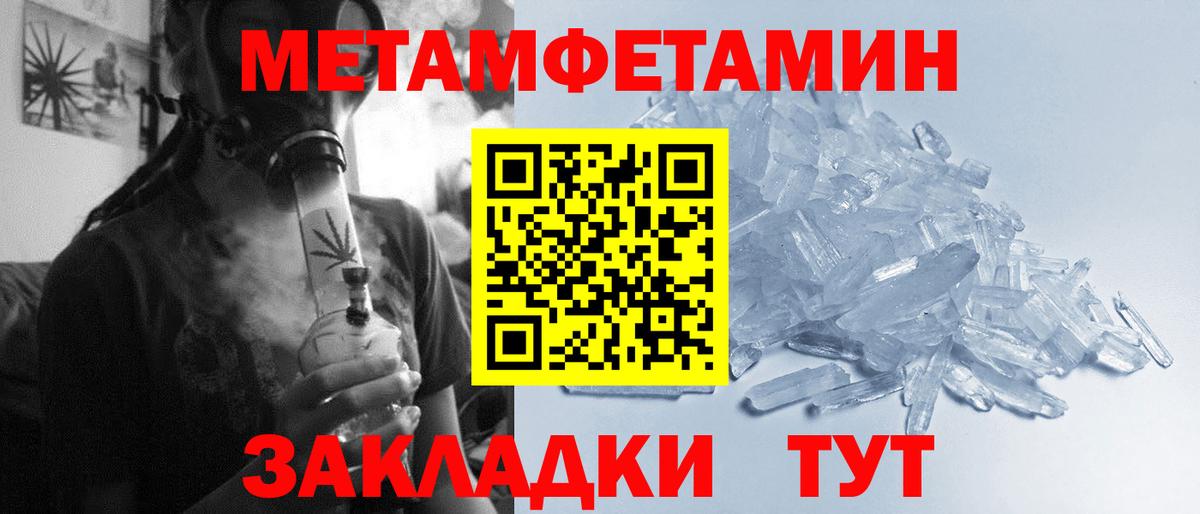 Метамфетамин Methamphetamine Азов