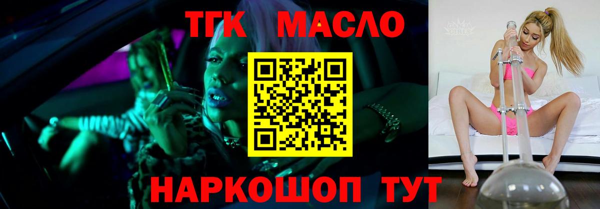 Дистиллят ТГК гашишное масло Азов